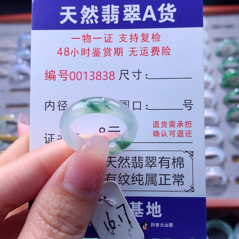 【闪购商品】翡翠戒指未镶嵌翡翠