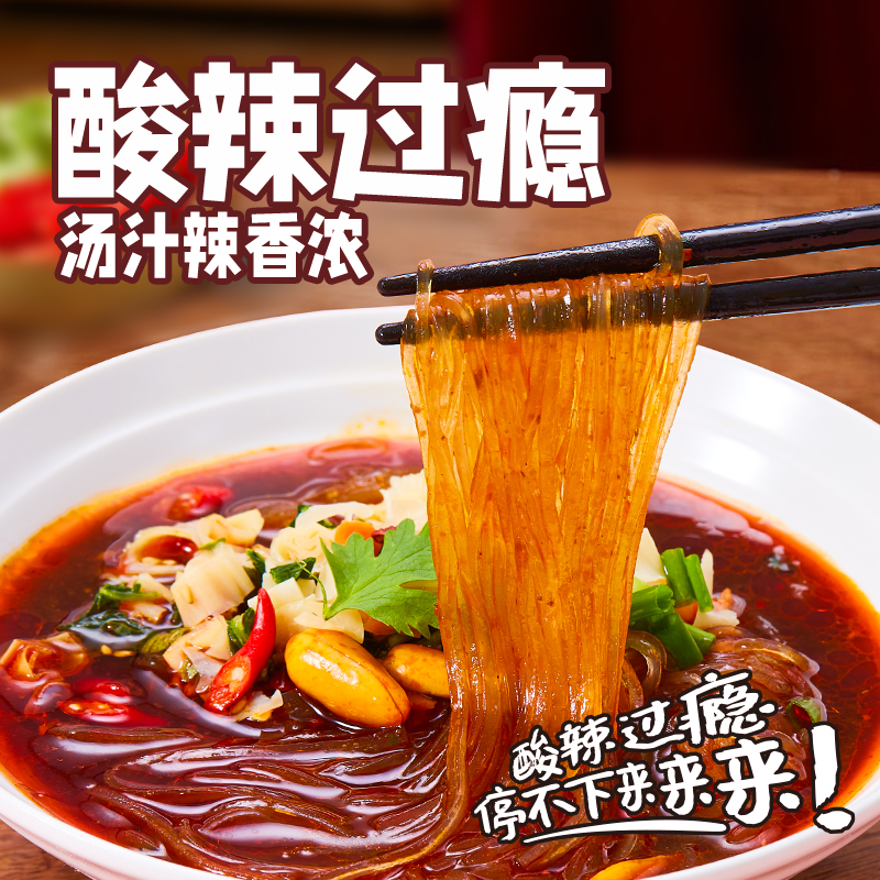 豫道食品酸辣粉整箱135g红薯米线2桶清真宵夜方便速食免煮