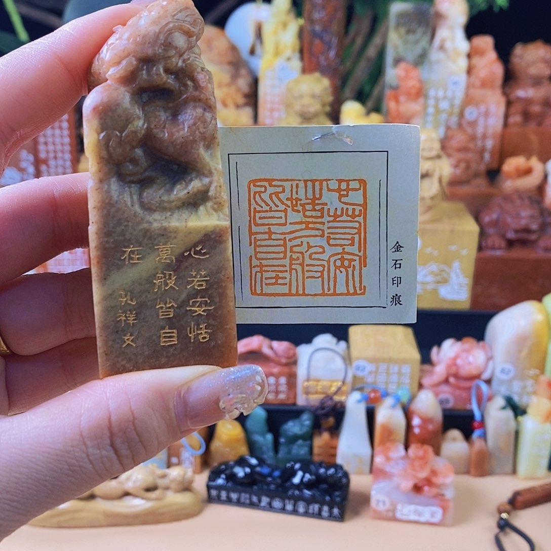 昌化石印石4384 手工篆刻作品
