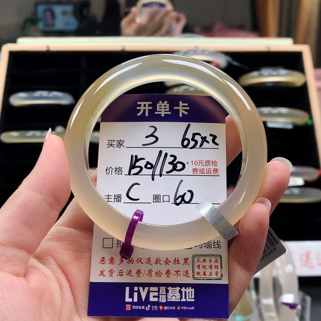 浪***ღ玛瑙/玉髓未镶嵌手镯