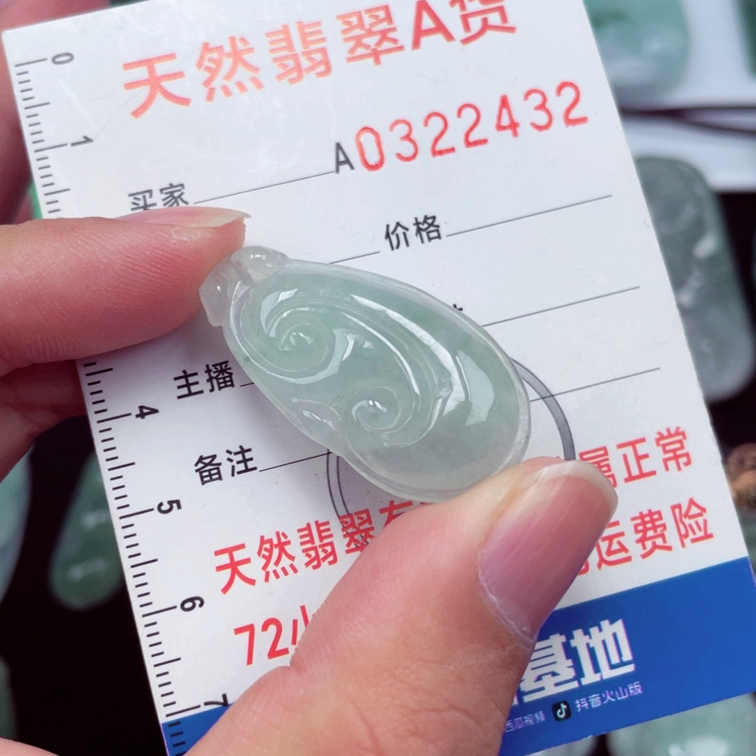 翡翠颈饰未镶嵌9659558868885