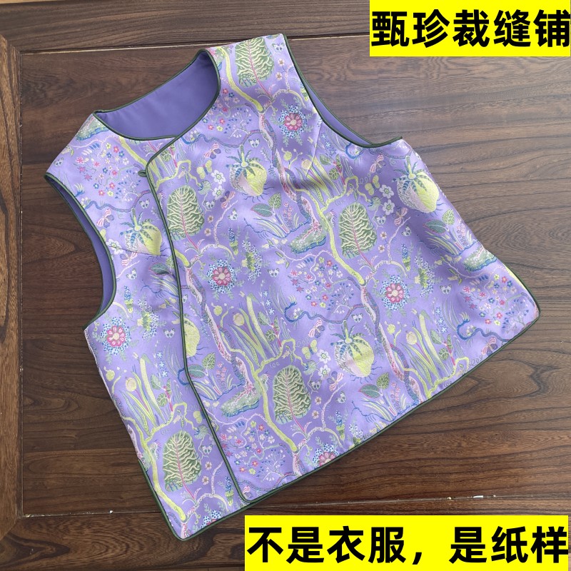 【梦华—ZZ工作室】中式马甲纸样  不是衣服，是纸样
