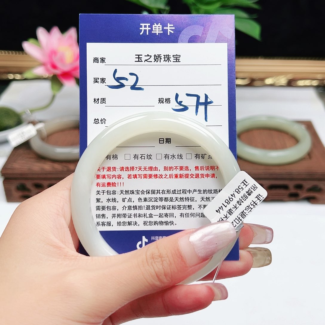 未镶嵌手镯和田玉