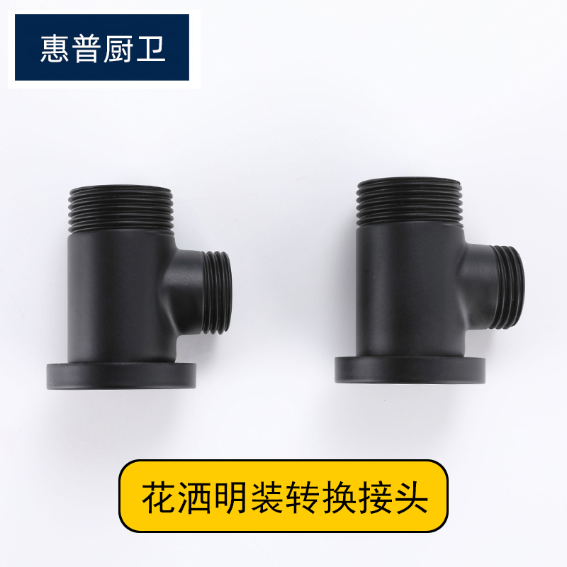 明装花洒底座明转暗接头转换头混水阀暗转明配件淋浴明暗转接头