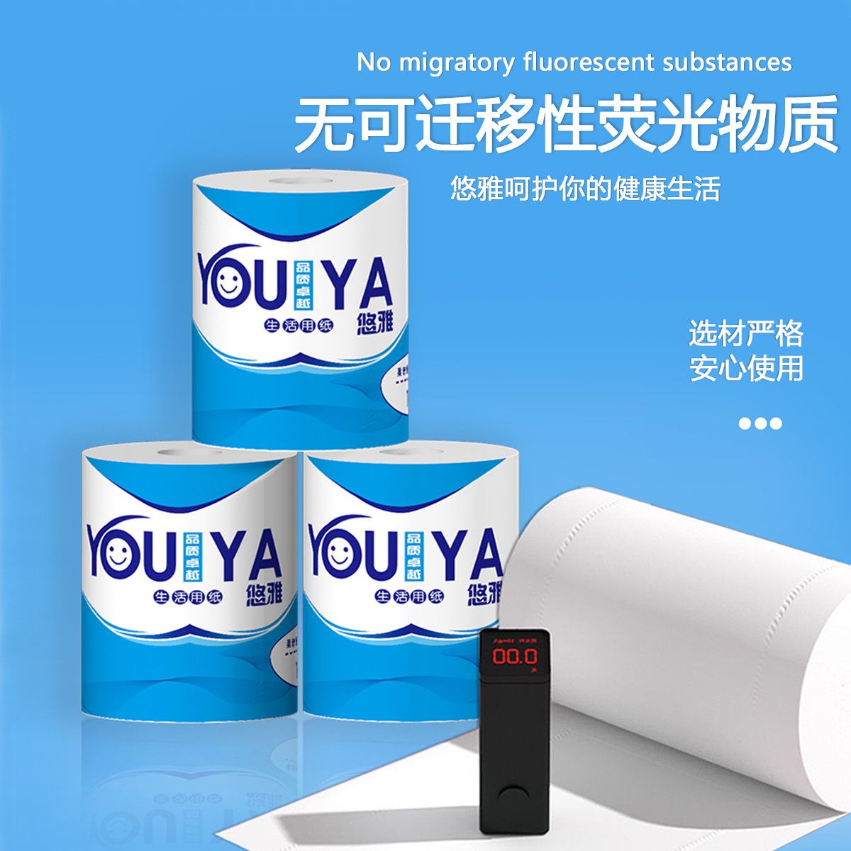 悠雅空心卫生纸107g/卷