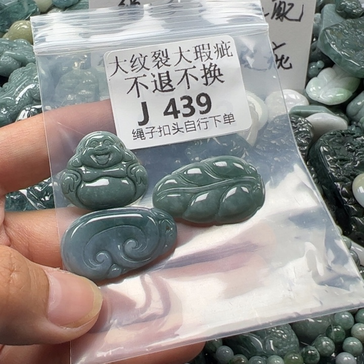 翡翠未镶嵌吊坠(赠链)挂件