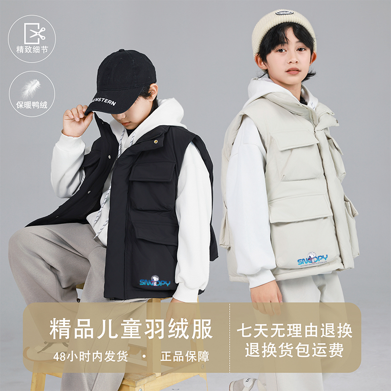 Snoopy/史努比中大童宝宝马甲加厚羽绒男童休闲工装坎肩冬季外套