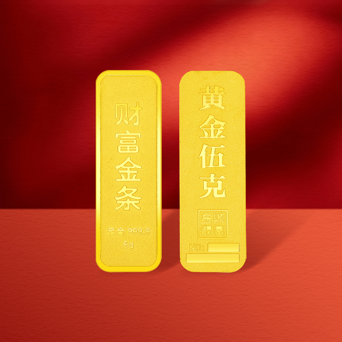 金满地【雅婷精选】足金9999 5g/10g/20g/30g金条  添金纳福 