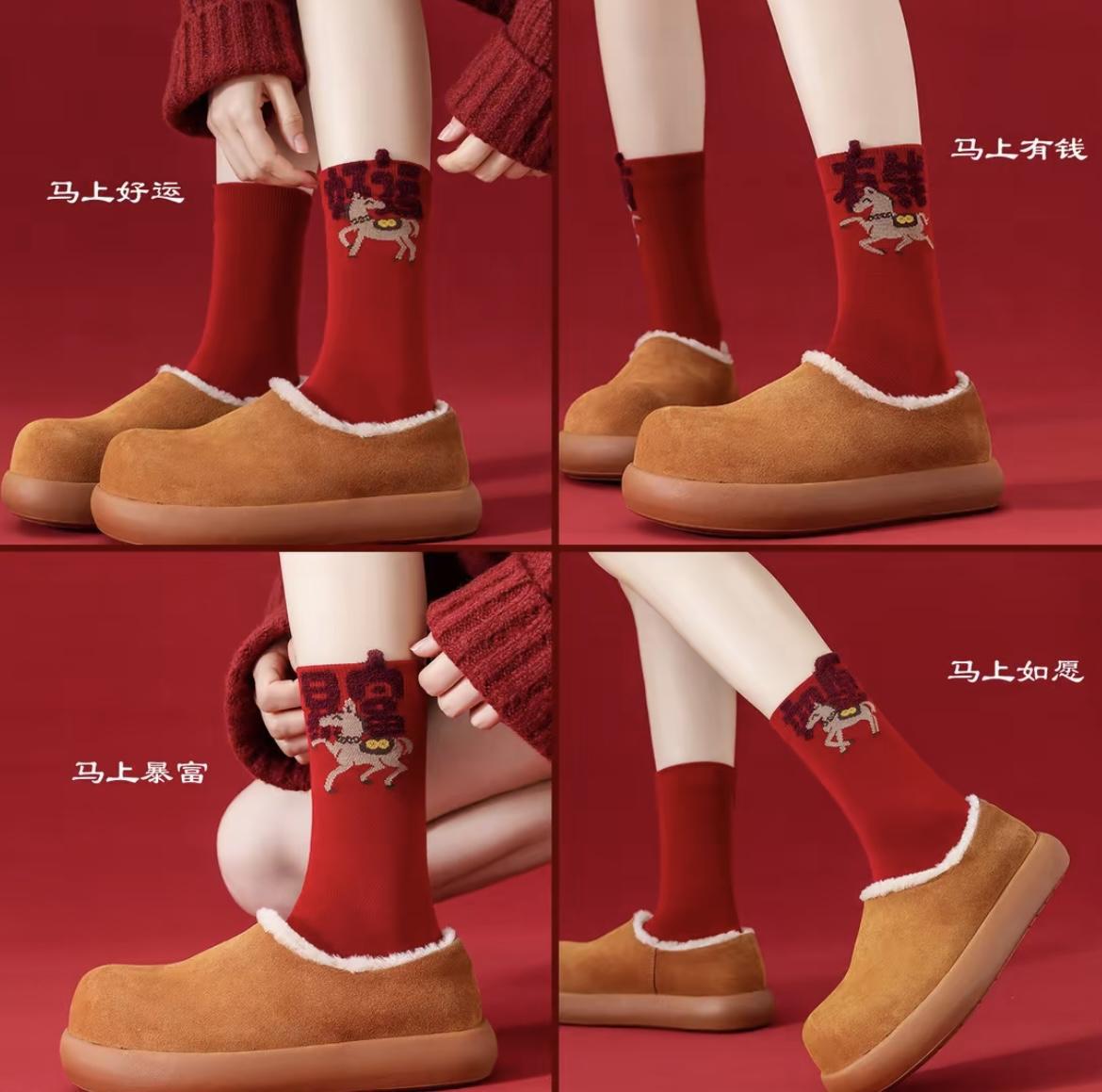 新年大红袜中国风提花中筒袜马年男女同款不掉色圣诞节袜子4双-M