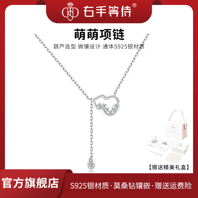 右手等待 坠链均925银莫桑石 萌萌微镶甜美流苏项链闺蜜锁骨链女