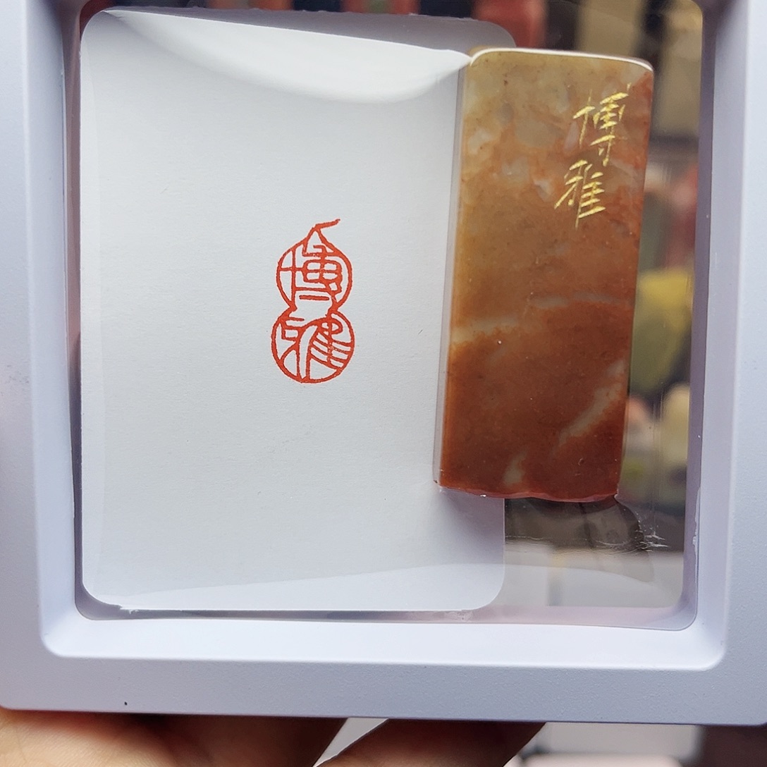 寿山石印石1×2博雅 葫芦 手工篆刻