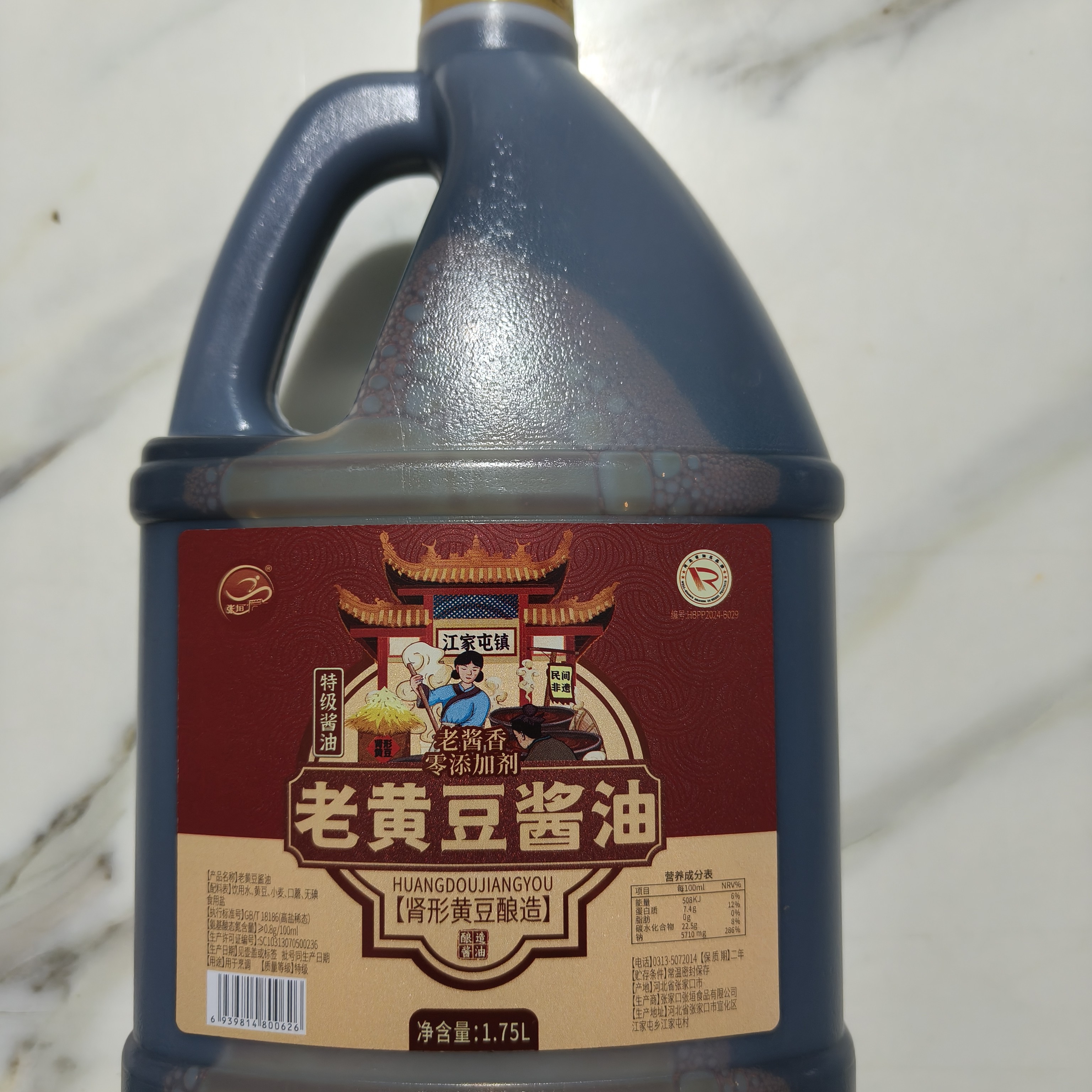 1.75升老味道手工酿造头道酱油传统工艺调味品