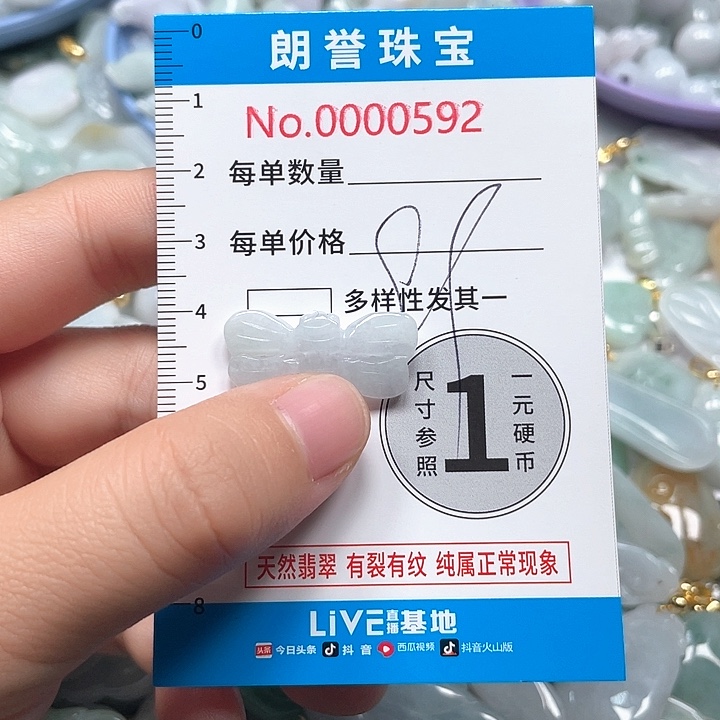 翡翠未镶嵌颈饰翡翠吊坠0592