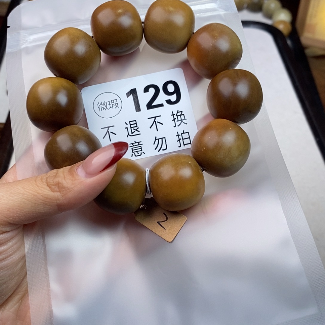 白玉菩提吊坠皮****?129瑕疵不退不换