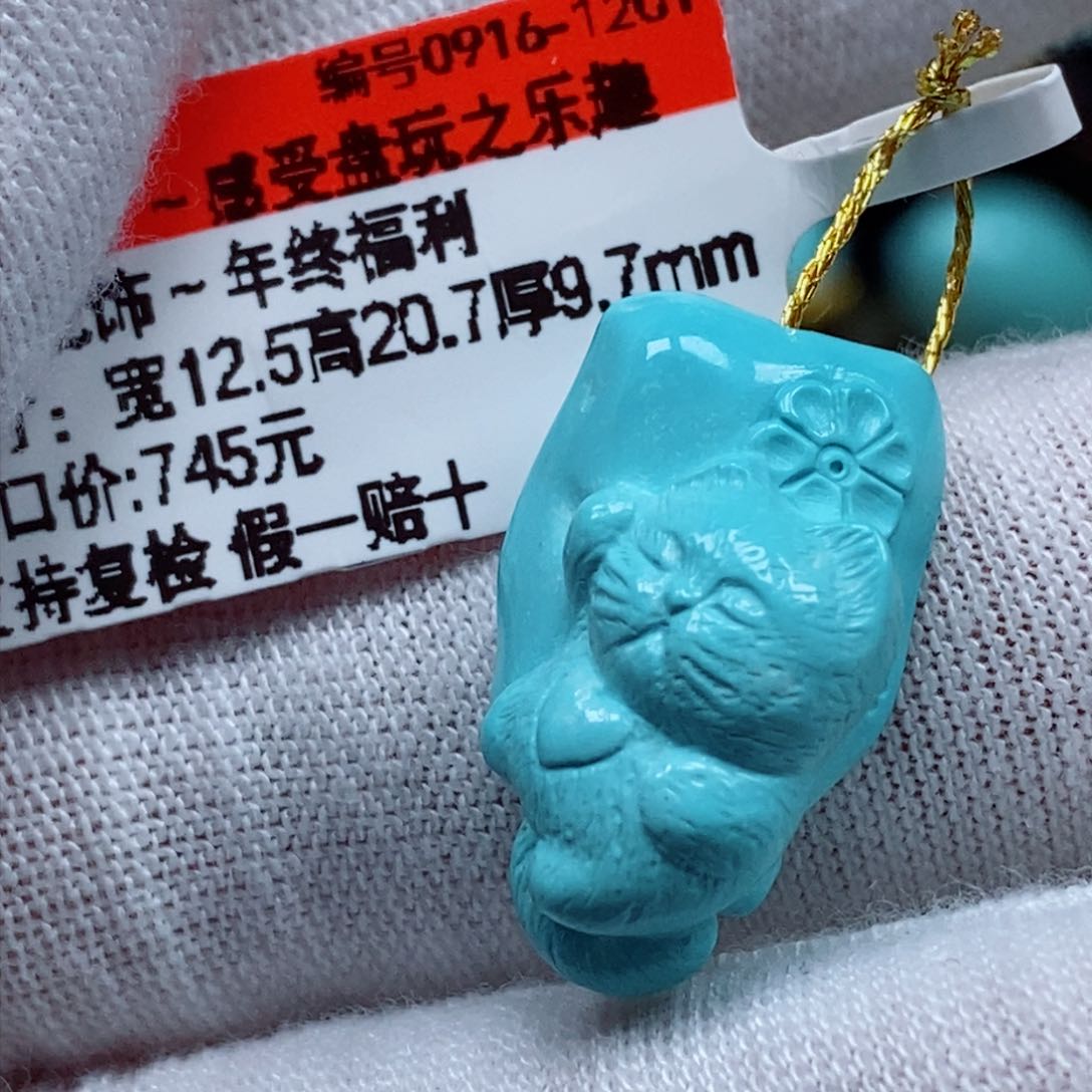 未镶嵌绿松石珠宝奇石