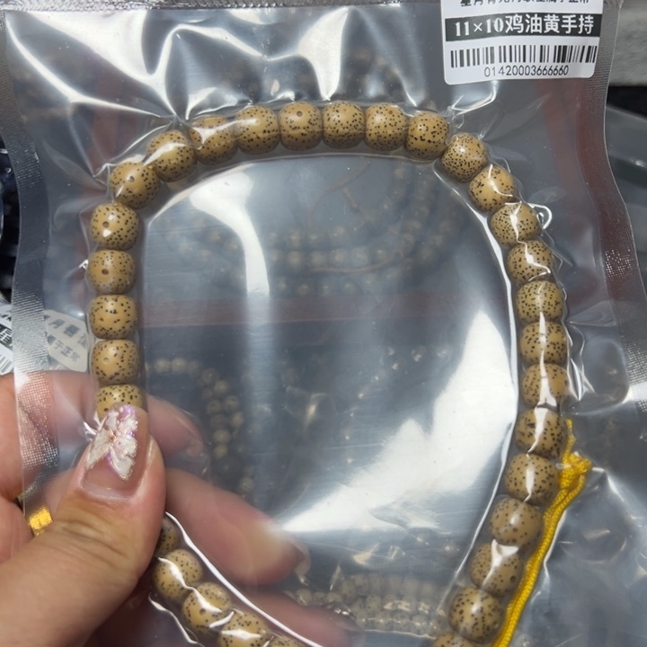 星月菩提手串黄手持11老型