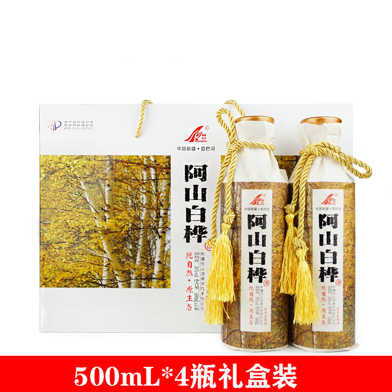 阿山白桦（金秋）整箱500ml*4瓶*3盒浓香型白酒50%vol500