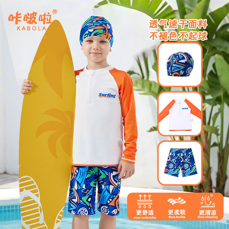 儿童泳衣保守通用分体儿童清爽速干泳装套装防晒实用游泳装备