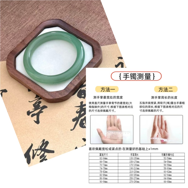 手镯尺寸测量表--【购前须知】