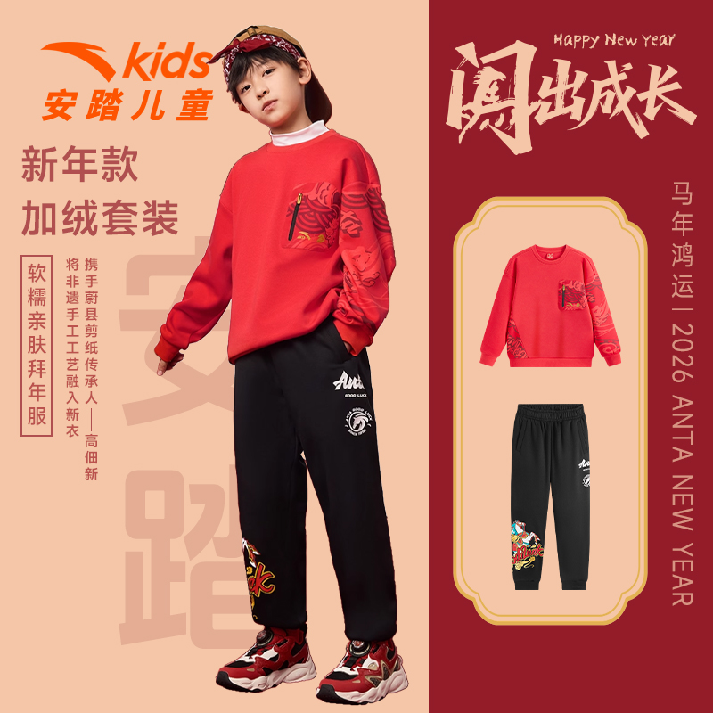 安踏儿童加绒运动套装男童2026年新年新款潮款童装爆款