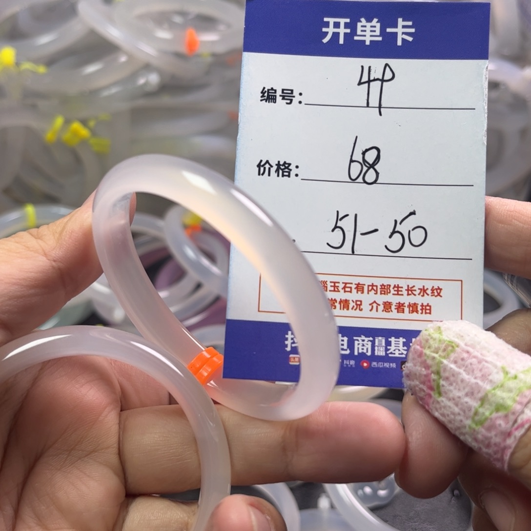 玛瑙/玉髓手镯未镶嵌