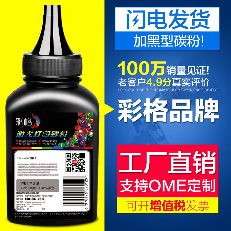 彩格适用兄弟mfc7360碳粉 dcp7080d 7057 dcp1608 7360打印机墨粉