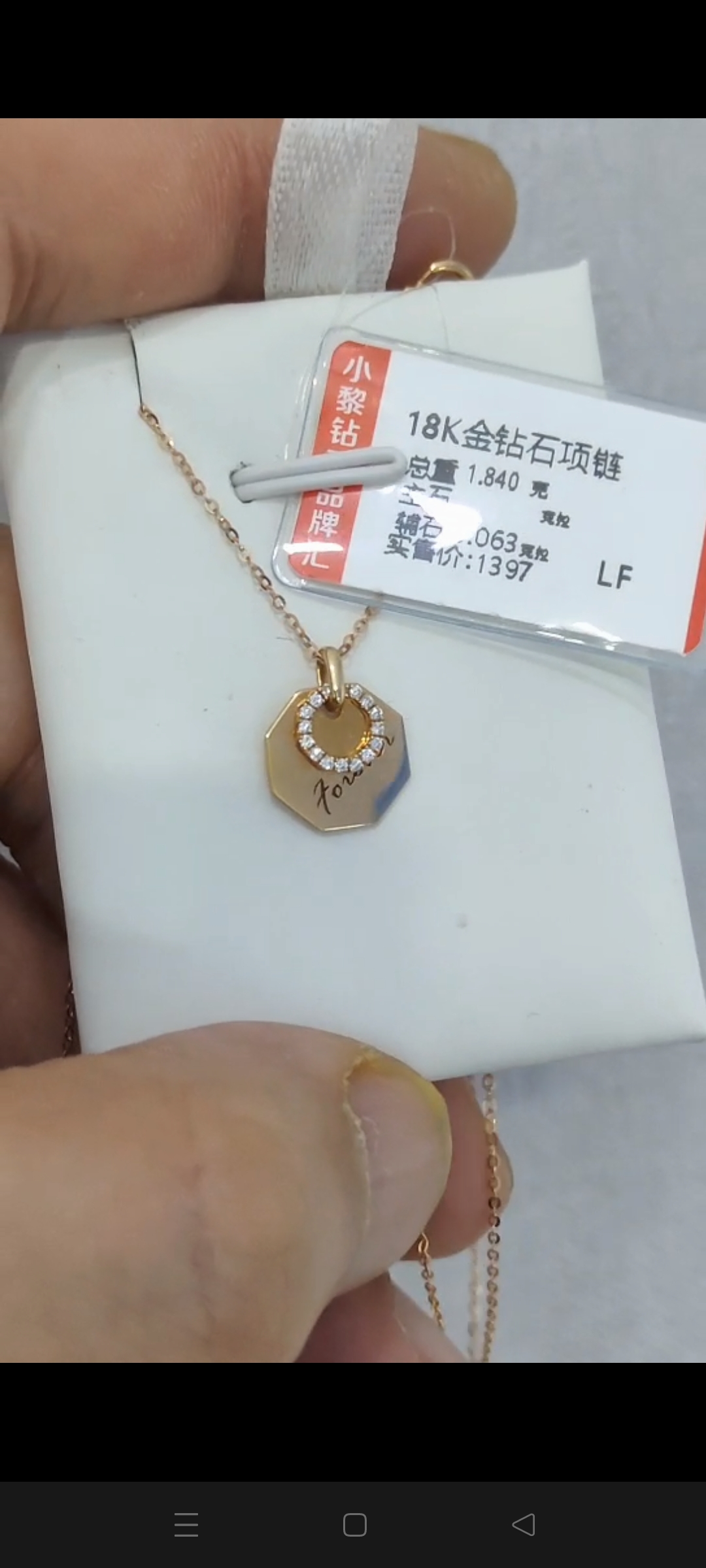 18k金天然钻石项链