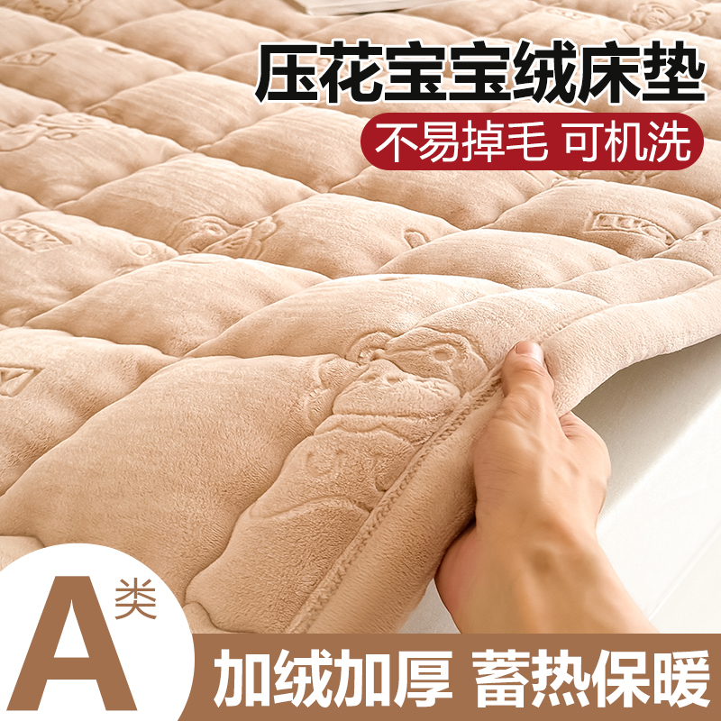 加厚牛奶绒床垫家用卧室防滑床褥子铺底毛毯铺床防潮垫被学生宿舍