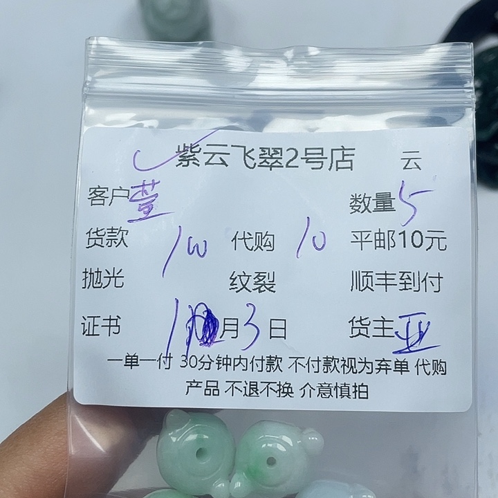萱***翡翠未镶嵌颈饰翡翠