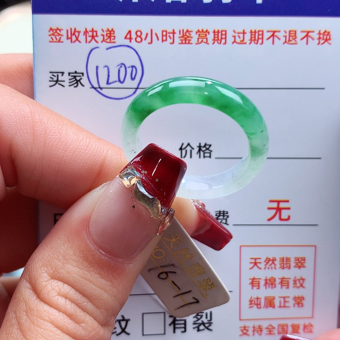翡翠耳饰未镶嵌16 17圈