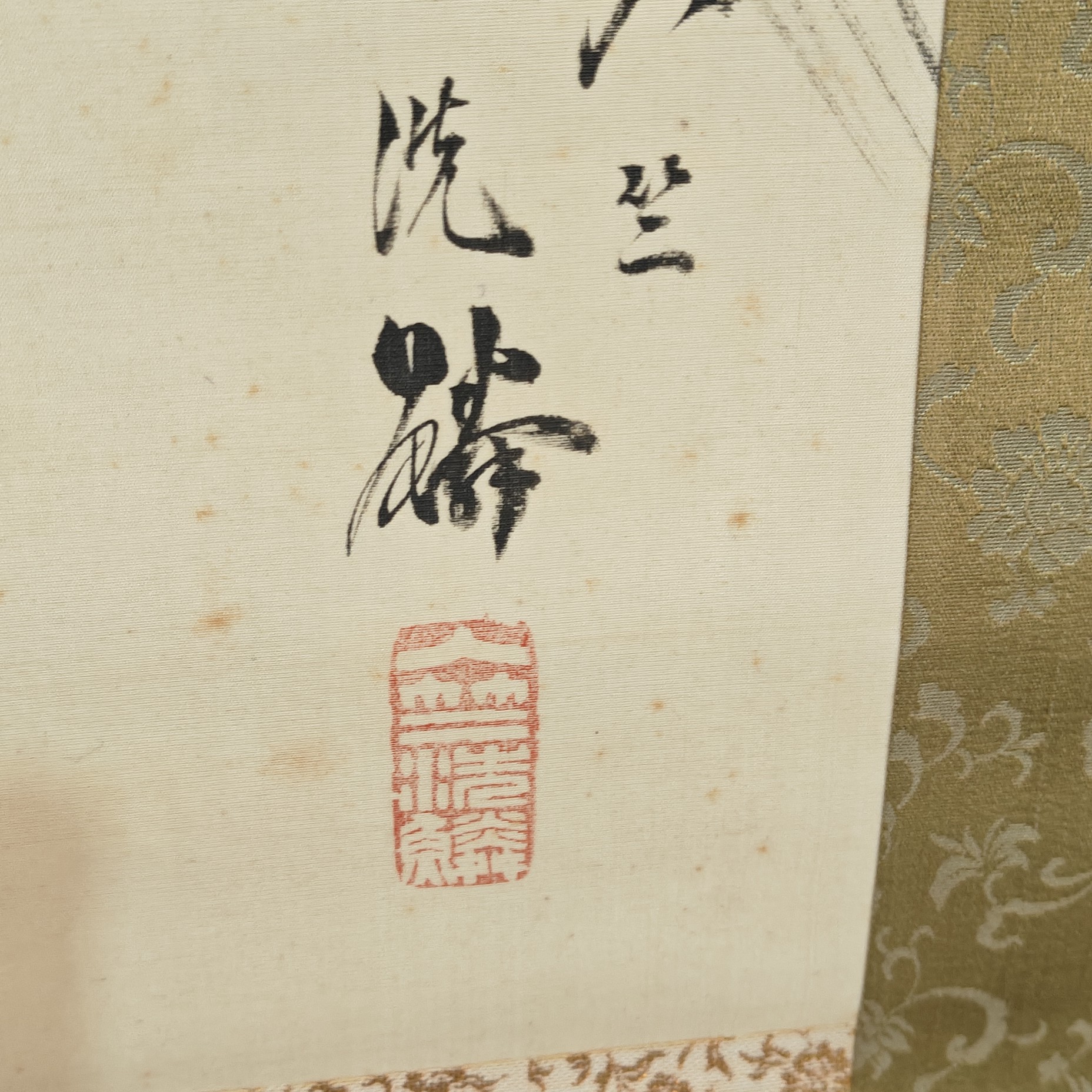 复古做旧全绫空白宣纸挂轴半生熟毛笔书法国画创作适用