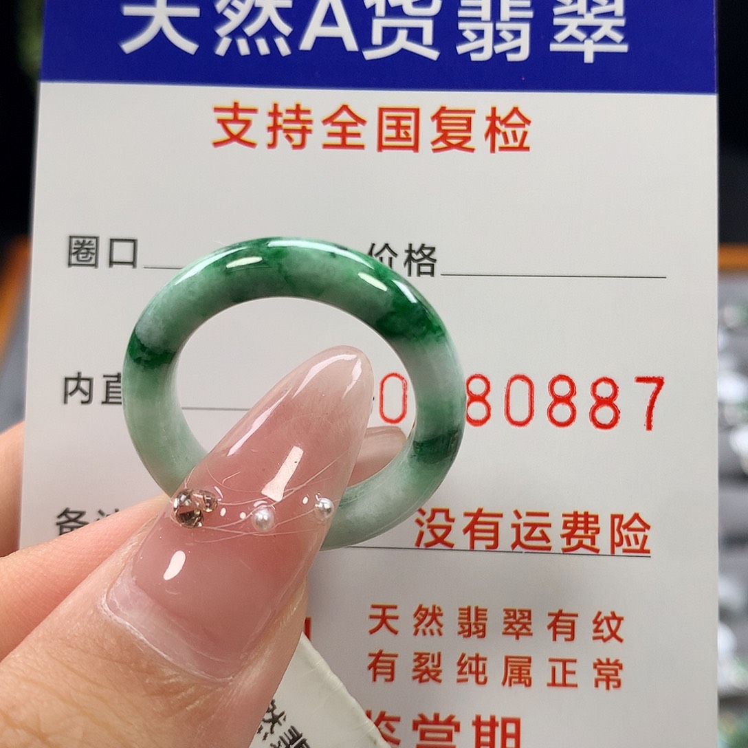 翡翠未镶嵌戒指19号