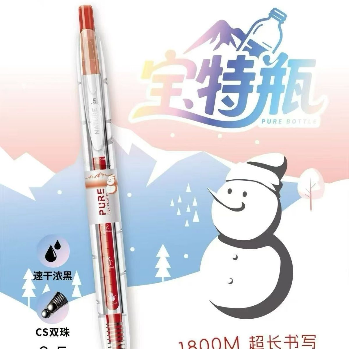 禾硕980A大容量按动CS头速干0.5签字笔考试专用