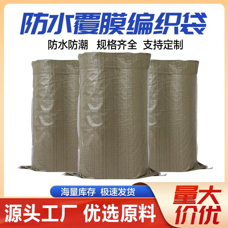 灰色覆膜编织袋批发防水打包快递中转袋尼龙蛇皮袋建筑垃圾清运袋