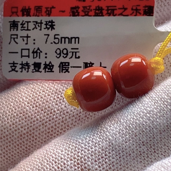 南红玛瑙未镶嵌珠宝奇石