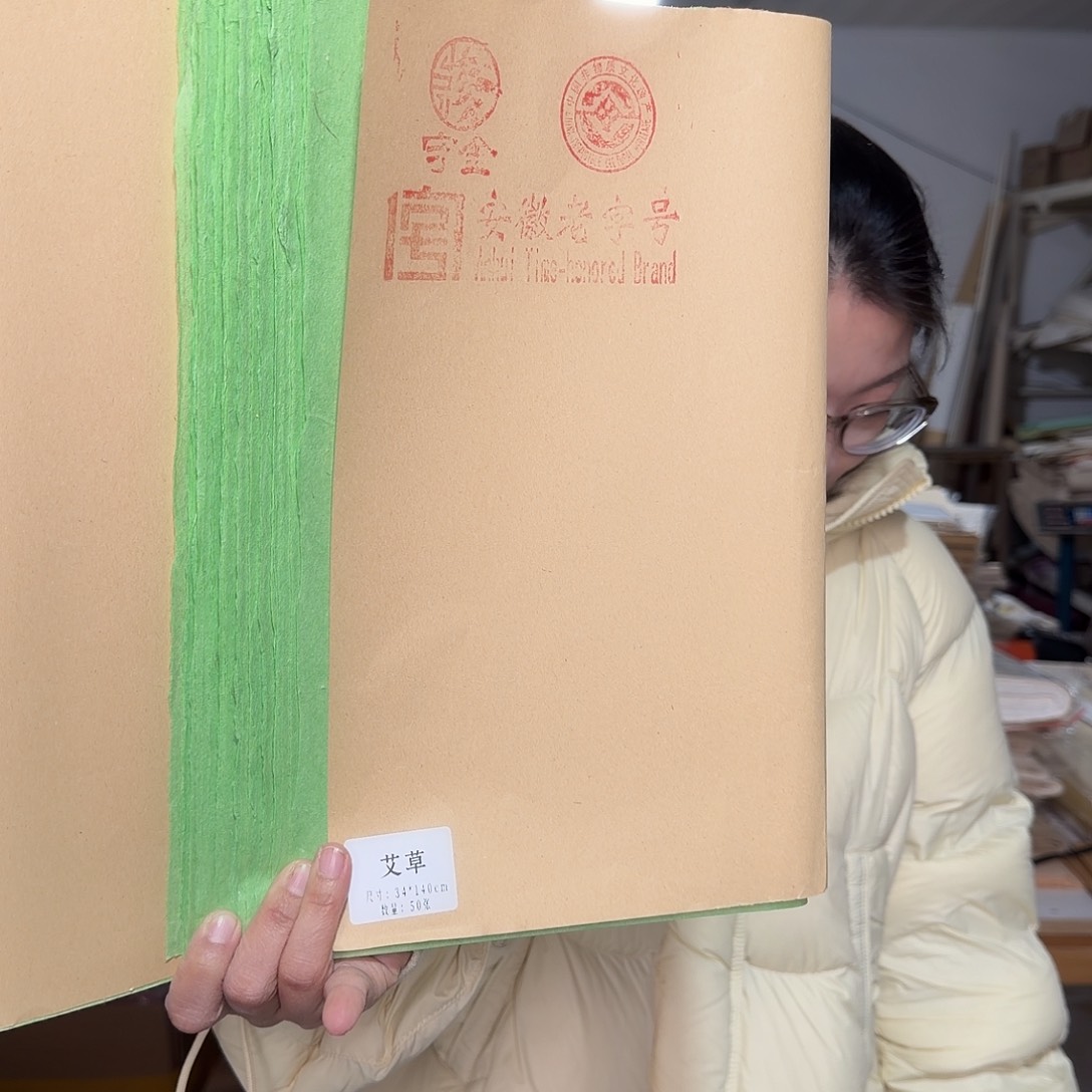 艾草（34×140cm）50张