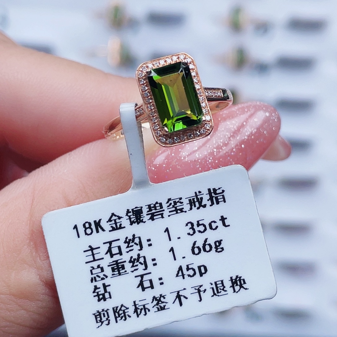 碧玺戒指18K金镶嵌