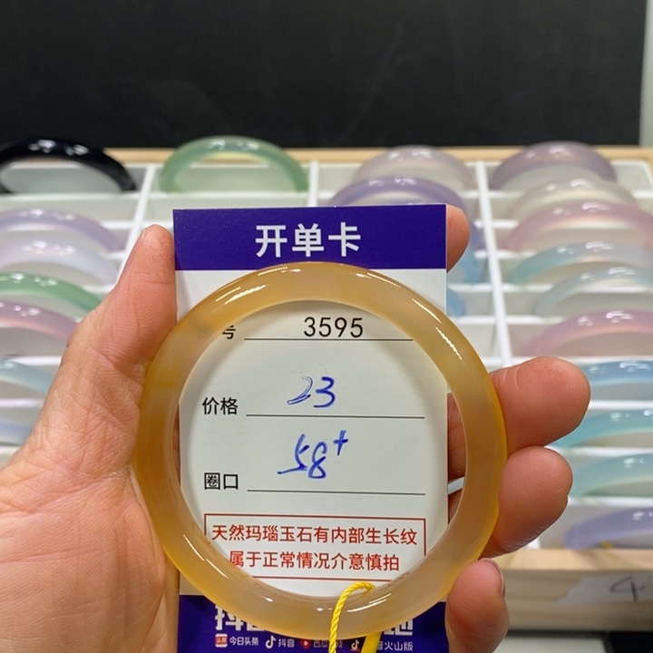 玛瑙/玉髓未镶嵌手镯3595