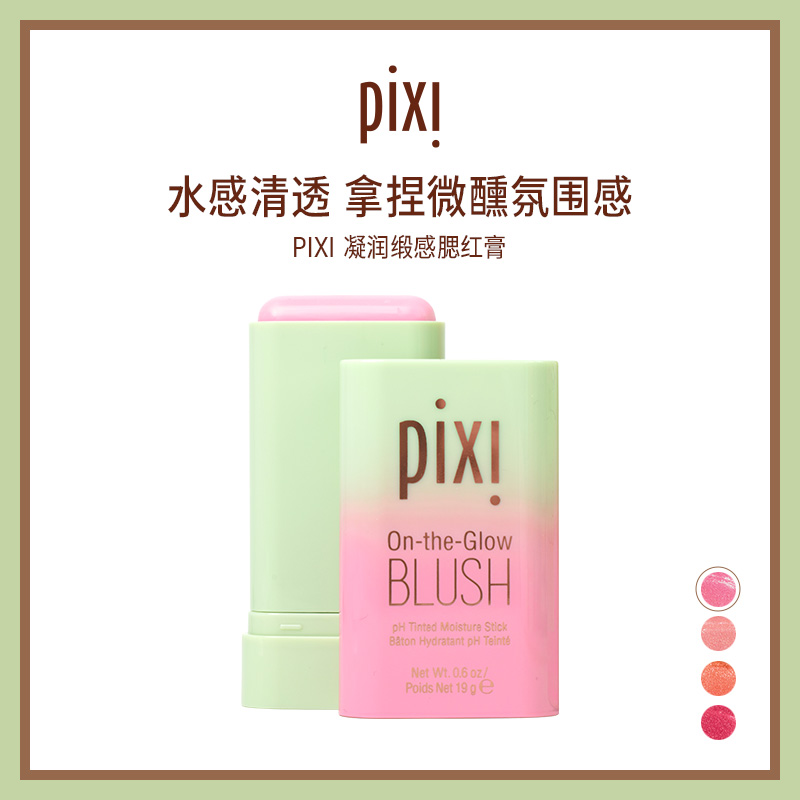Pixi 凝润缎彩腮红膏 19g - 彩颊本色/清透芙蓉