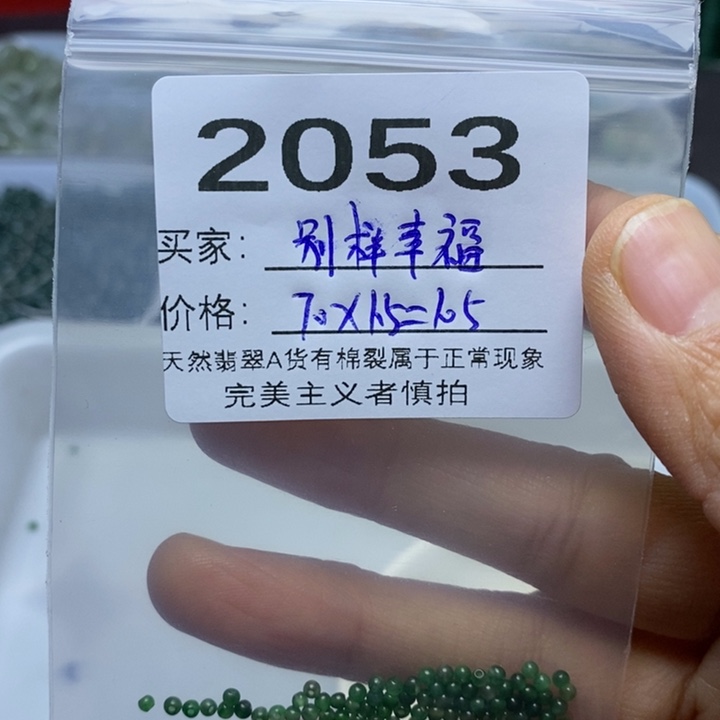 别***福翡翠未镶嵌手链翡翠散珠