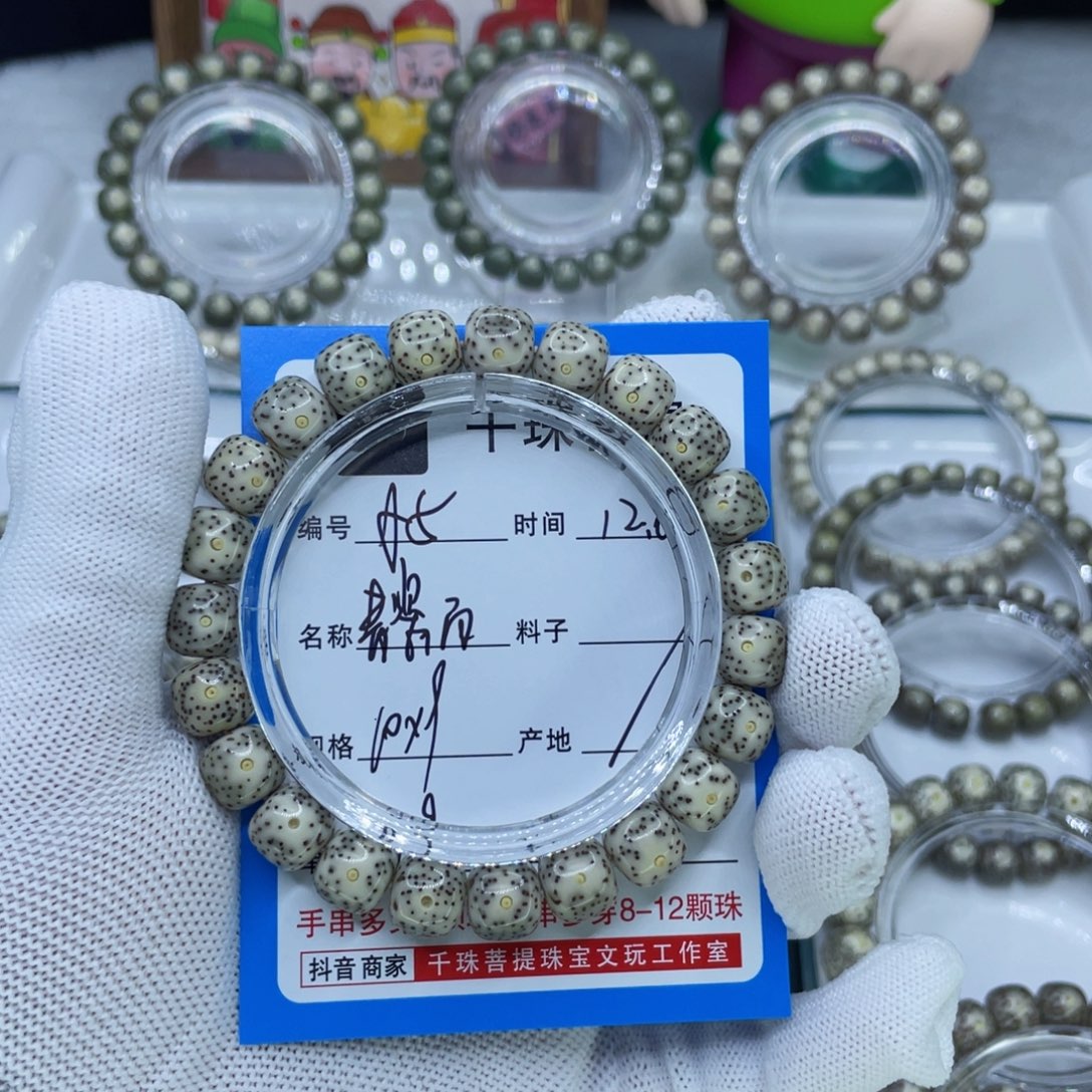 手串星月菩提5青瓷白