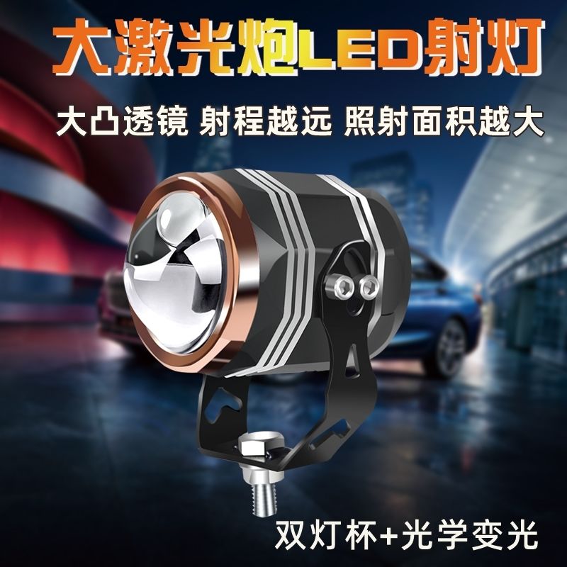 新款2.0激光双光透镜外置射灯12V远近光切线防水防尘超亮通用