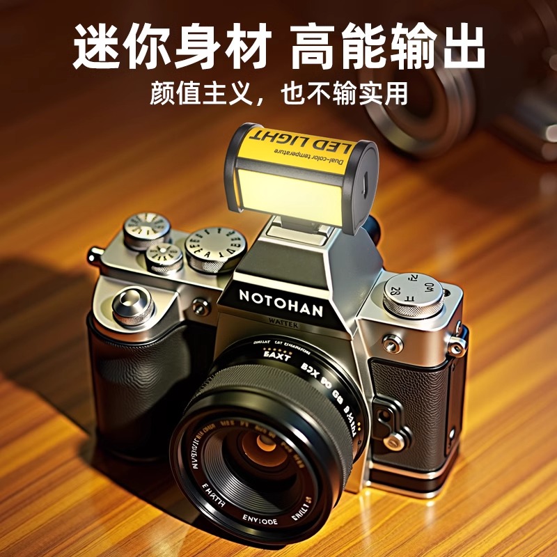 迷你RGB三色温补光灯MINI磁吸补光灯胶卷TFC复古快装相机