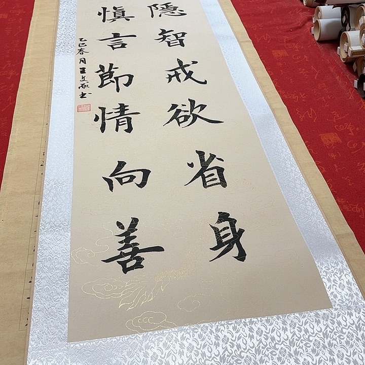 书法箴言卷轴楷书福利