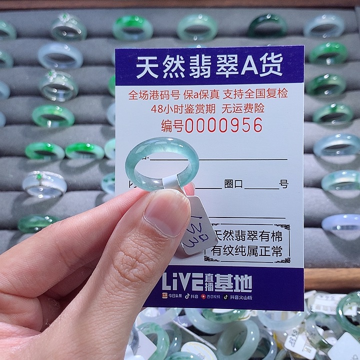 翡翠戒指未镶嵌翡翠
