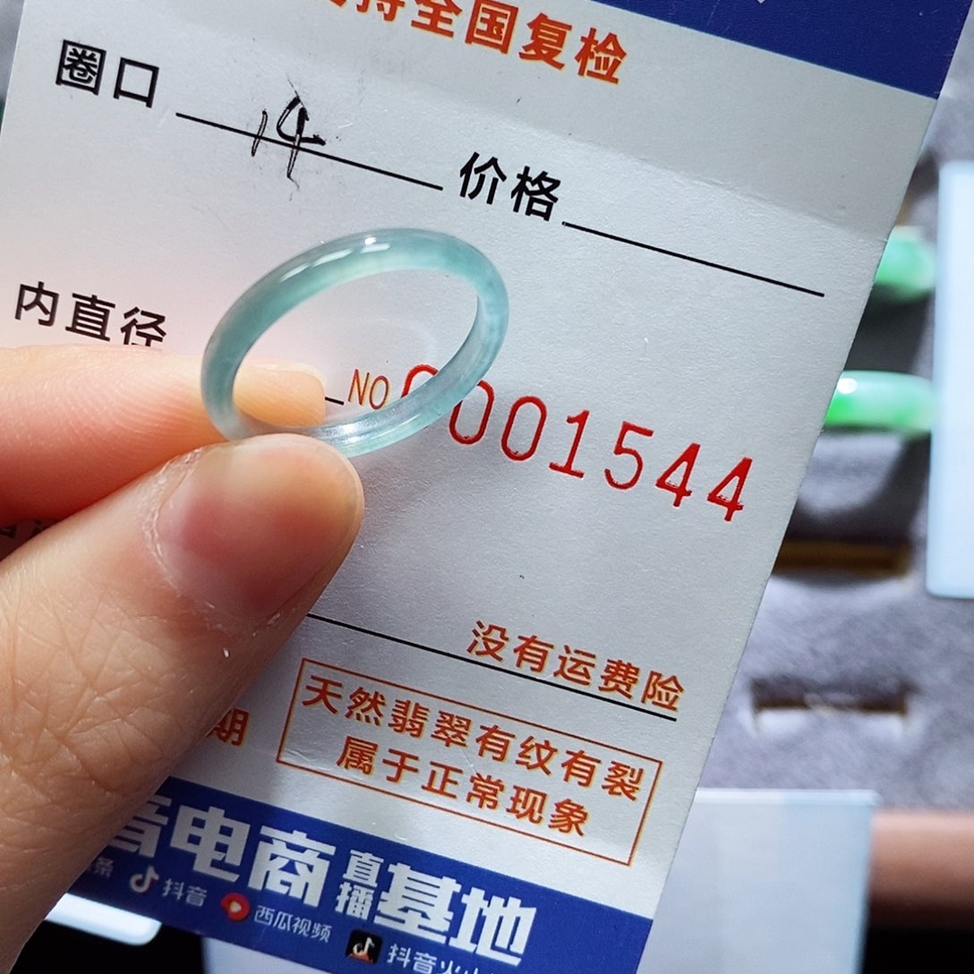 翡翠戒指未镶嵌翡翠