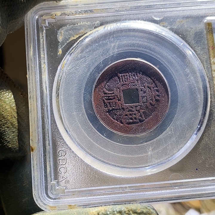 A***a铜小程小程 复古工艺品钱币 108