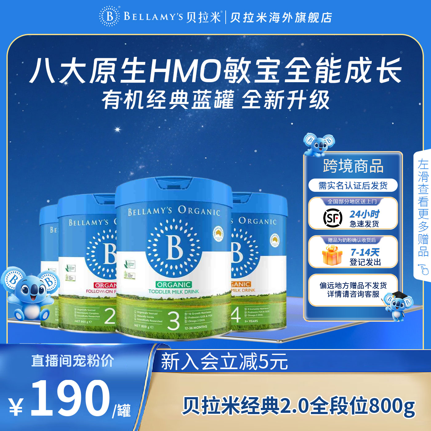 【经典2.0全段位】贝拉米经典新版原生HMO儿童配方奶粉宝宝800g