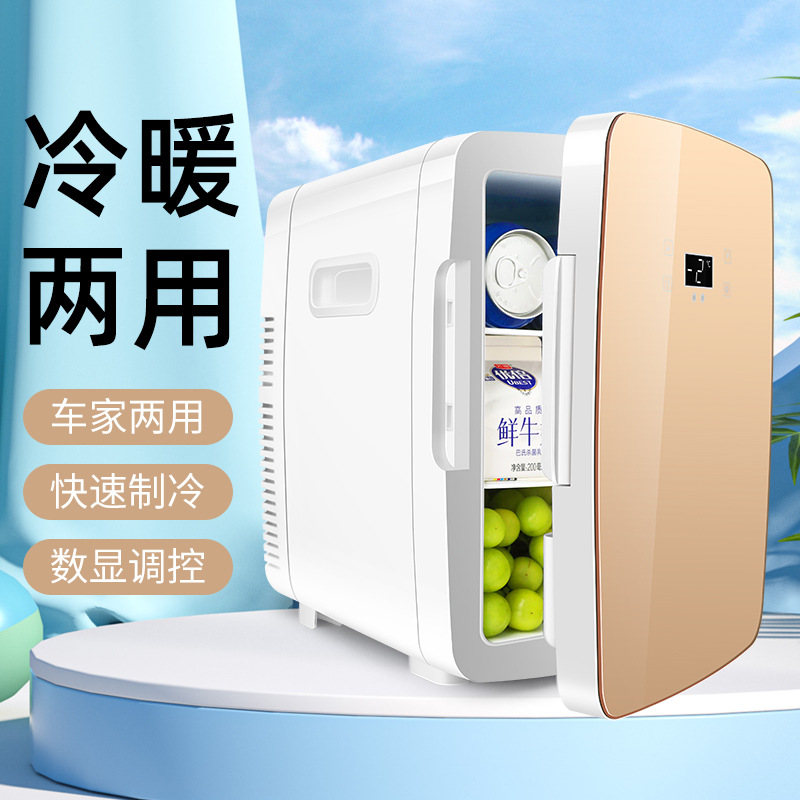 车载冰箱迷你小冰箱家用冰箱冷藏化妆品制冷宿舍单人小型冰箱