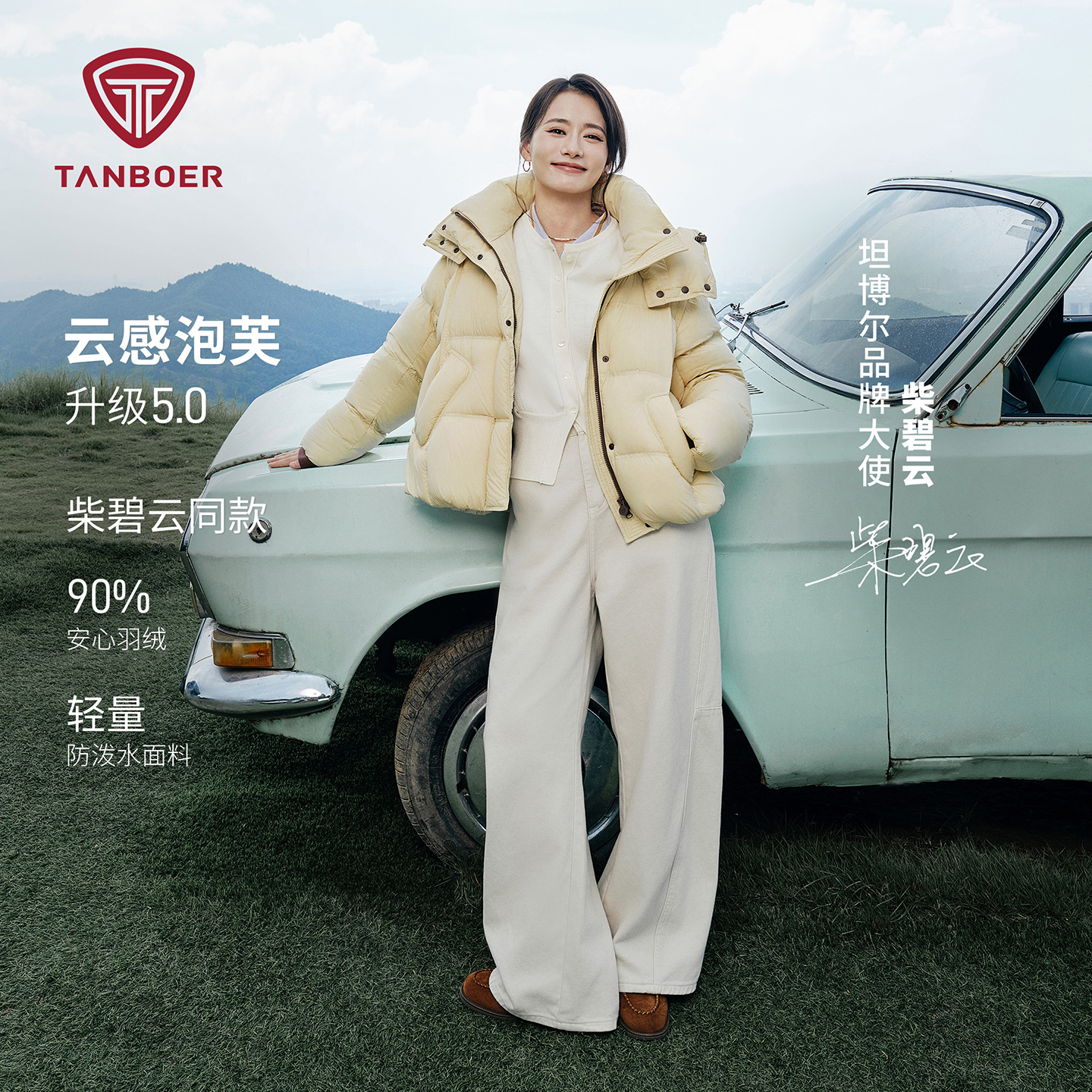 坦博尔泡芙5.0新款流光风爆新款户外厚短款大气秋冬羽绒服女382Z